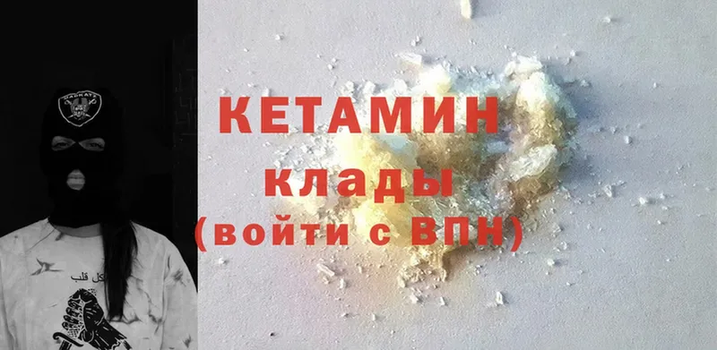 Кетамин ketamine  цена наркотик  Артёмовский 