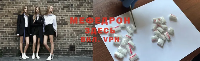 Меф 4 MMC  MEGA зеркало  Артёмовский 