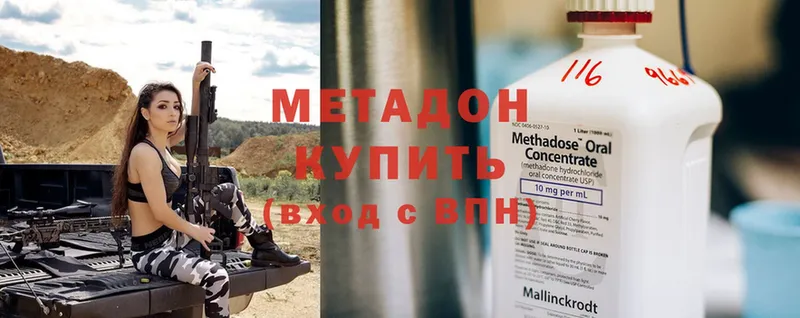 цены наркотик  Артёмовский  Метадон methadone 